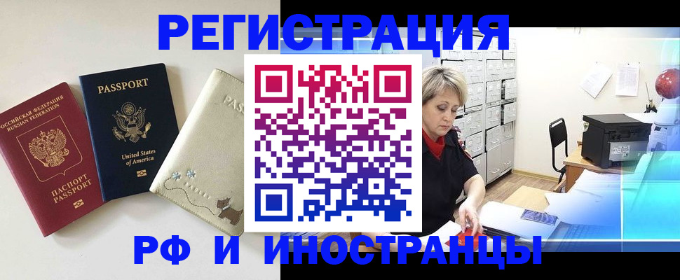 временная регистрация в квартире в Торопеце