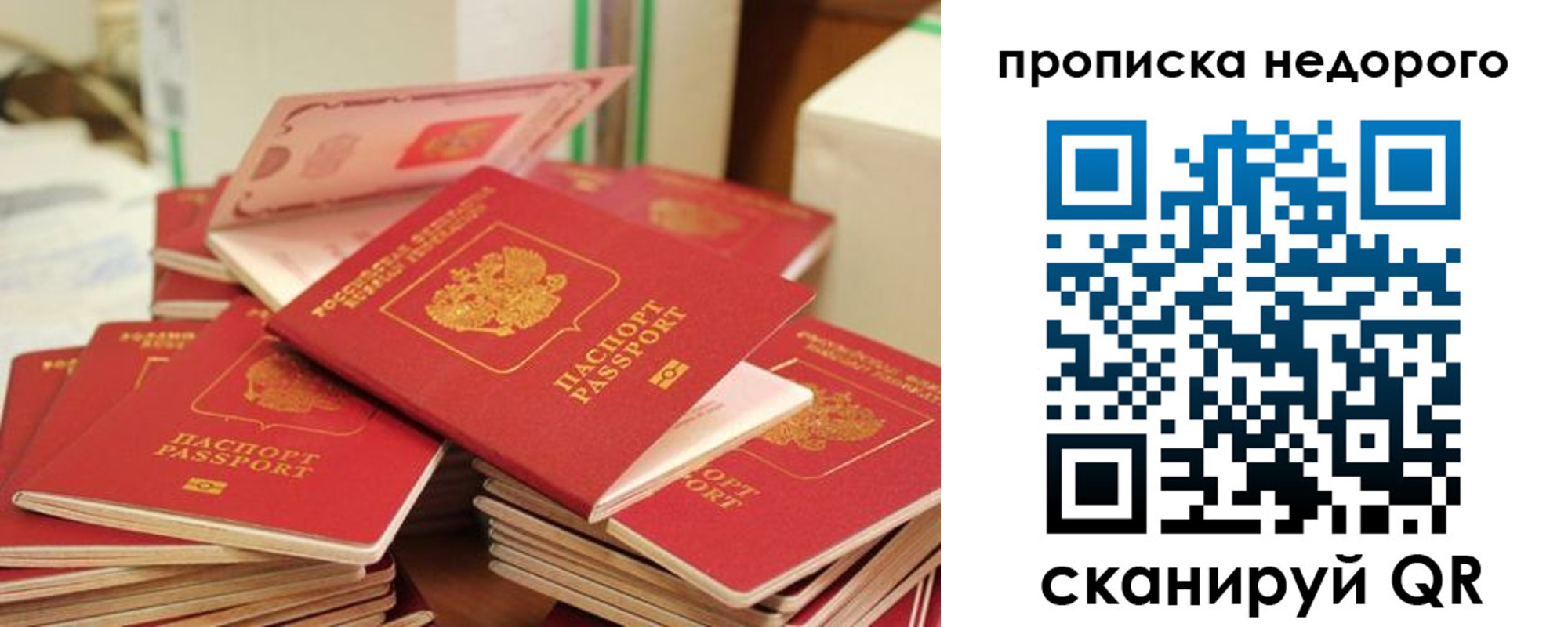 временная регистрация для всех в Торопеце