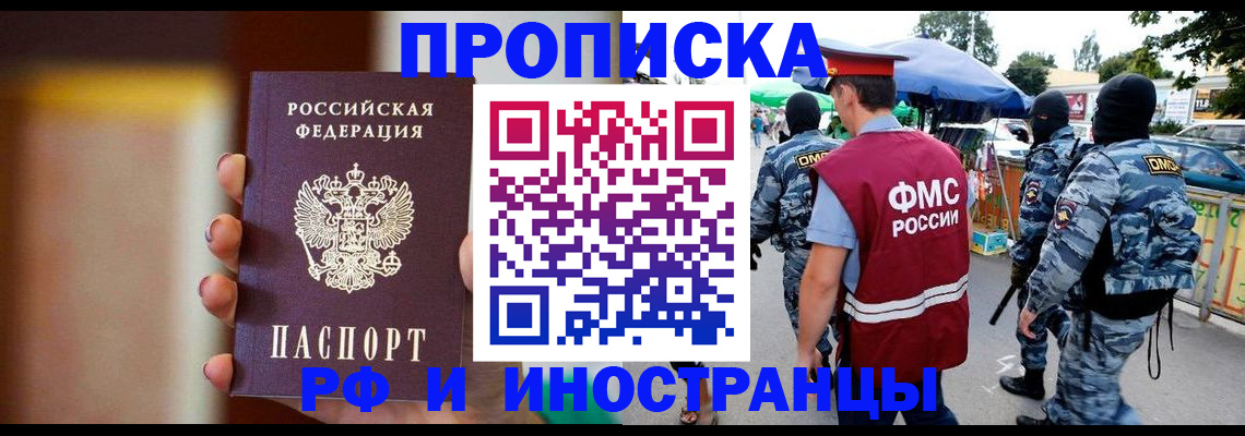 временная регистрация законно в Торопеце