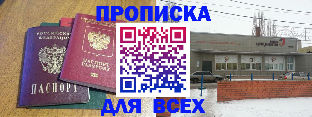 временная регистрация адрес в Торопеце