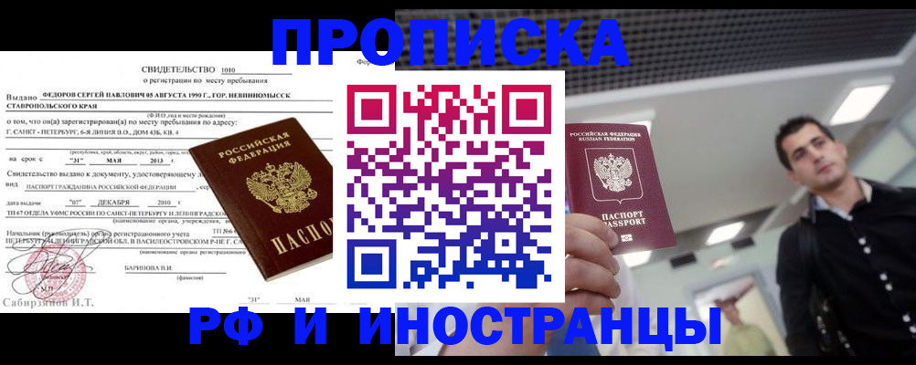 временная регистрация адрес в Торопеце