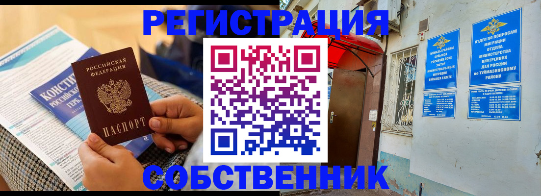 прописка законно в Торопеце