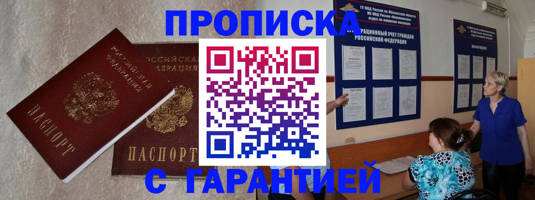 прописка для школы в Торопеце
